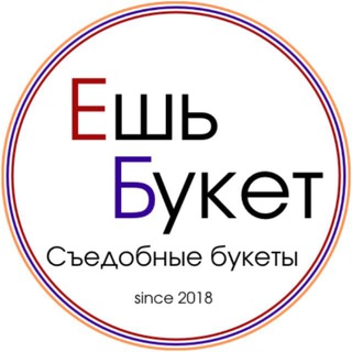 Eшь Букет | Съедобные букеты | Клубника в шоколаде Новокузнецк