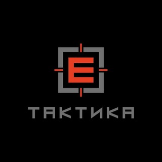 Е-ТАКТИКА🇷🇺