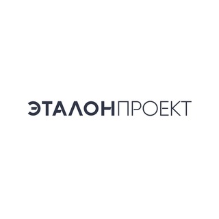 ЭталонПроект