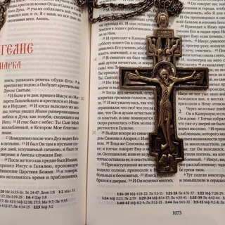 Путь к Библии