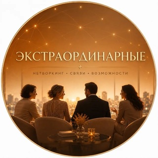 ЭКСТРАОРДИНАРНЫЕ💜🛸