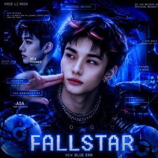 ВЫХОДНОЙ FALLSTAR