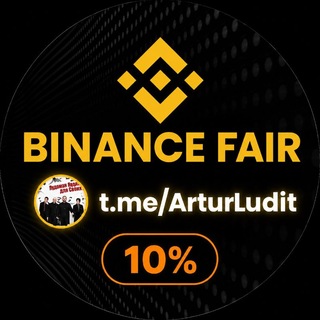 Binance справедливая 10%