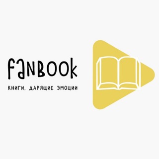 Издательство fanbook