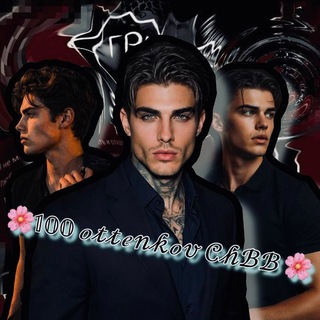 ЧИСТКА СОЮЗОВ И ВЗП❗❗❗🌸𝟙𝟘𝟘 ℴ𝓉𝓉ℯ𝓃𝓀ℴ𝓋 𝒞𝒽ℬℬ🌸