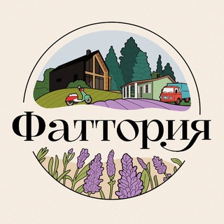 ФАТТОРИЯ