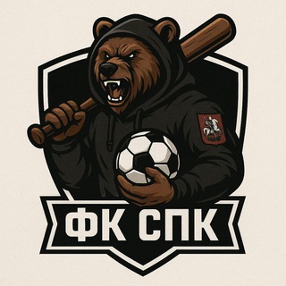 ФК СПК