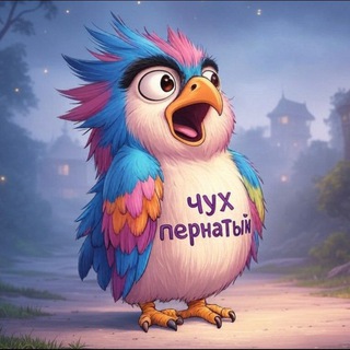 feathery tales