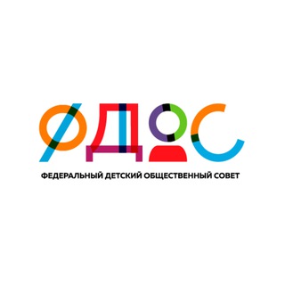 ФДОС | Федеральный детский общественный совет