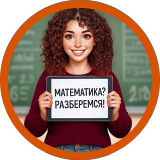 Математика? Разберемся! | ОГЭ 2026 ЕГЭ ВПР МЦКО | РАБОЧИЕ ЛИСТЫ ИНТЕРАКТИВЫ ТЕОРИЯ | Репетитор Александра Шайфулина