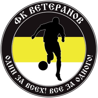 ФК Ветеранов life🖤💛