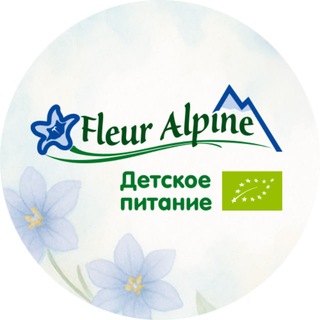 Fleur Alpine | Прикорм для малышей💚