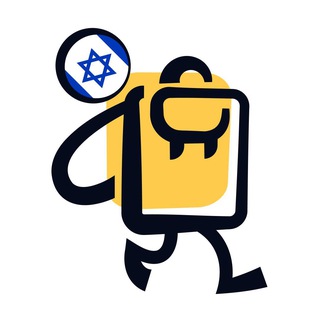Нашел билеты из🇮🇱