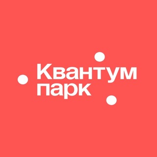Квантум Парк. НОЦ ФМН