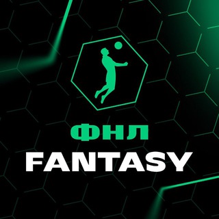 ФНЛ Fantasy