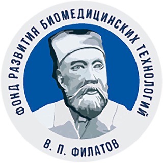 Фонд им. В.П.Филатова