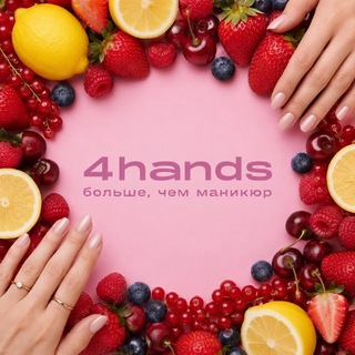 4hands_odintsovo