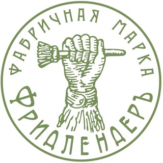 Краски Фридлендеръ