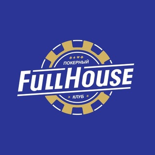 Покер в Белгороде «FullHouse»