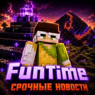 Срочно НОВОСТИ | FunTime🐦‍🔥