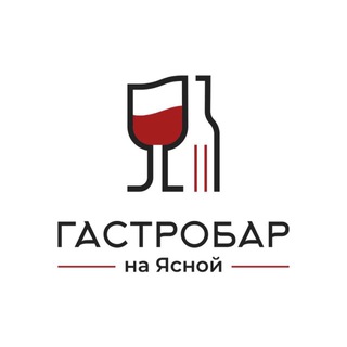 Гастробар на Ясной