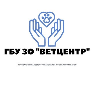 ГБУ ЗО "Ветеринарный центр"