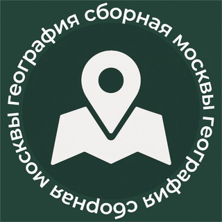 География | Сборная Москвы