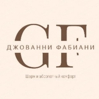 Джованни Фабиани