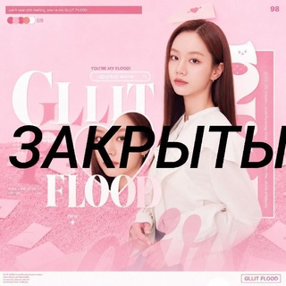 info gllit flood