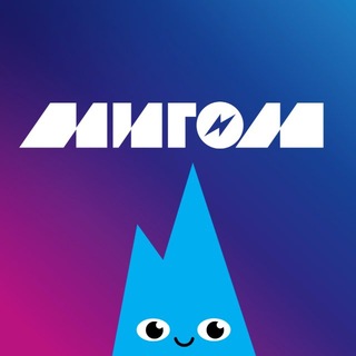 МИГОМ