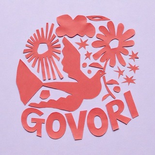 Говор[̲̅и]