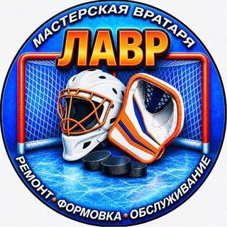 Lavr’s Goalie Workshop