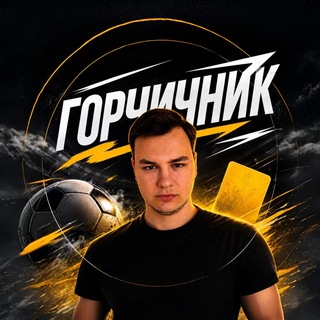 Горчичник | Андрей Суетов