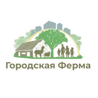 Городская Ферма | ВДНХ