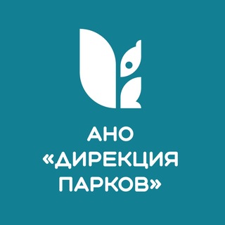 АНО "Дирекция парков"🍃