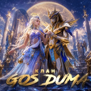 GOS DUMA
