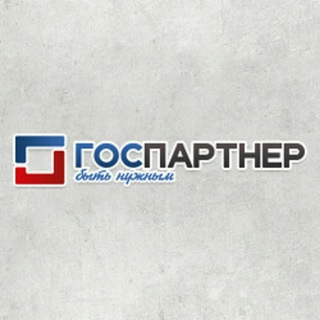 ООО ГосПартнер