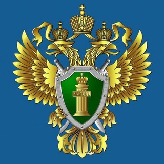Управление Генеральной прокуратуры Российской Федерации по Уральскому федеральному округу
