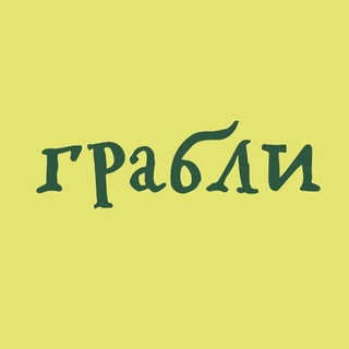 Сеть ресторанов Грабли | Москва