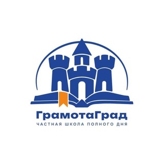 «ГрамотаГрад»📚Образовательный центр
