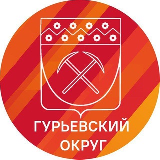 Гурьевский округ 42