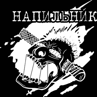 Напильник