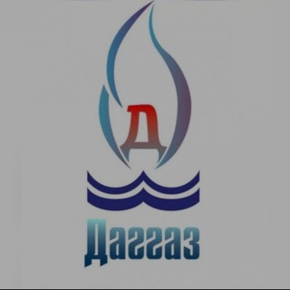 ОАО "Даггаз" Хасавюрт
