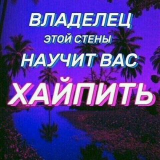 зацени лут