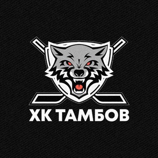 Хоккейный Клуб «Тамбов»