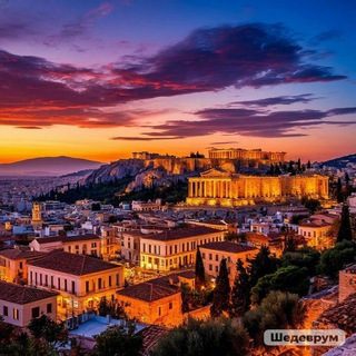 Афинские истории🇬🇷
