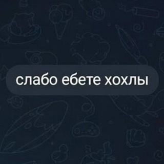 Слабо ли ебет хохол сегодня?