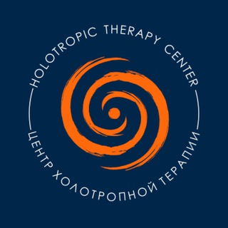 Центр холотропной терапии/Холотропное дыхание