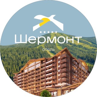 Отель «Шермонт» Шерегеш
