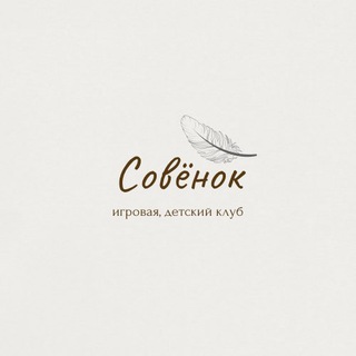 Игровая Совёнок🦉